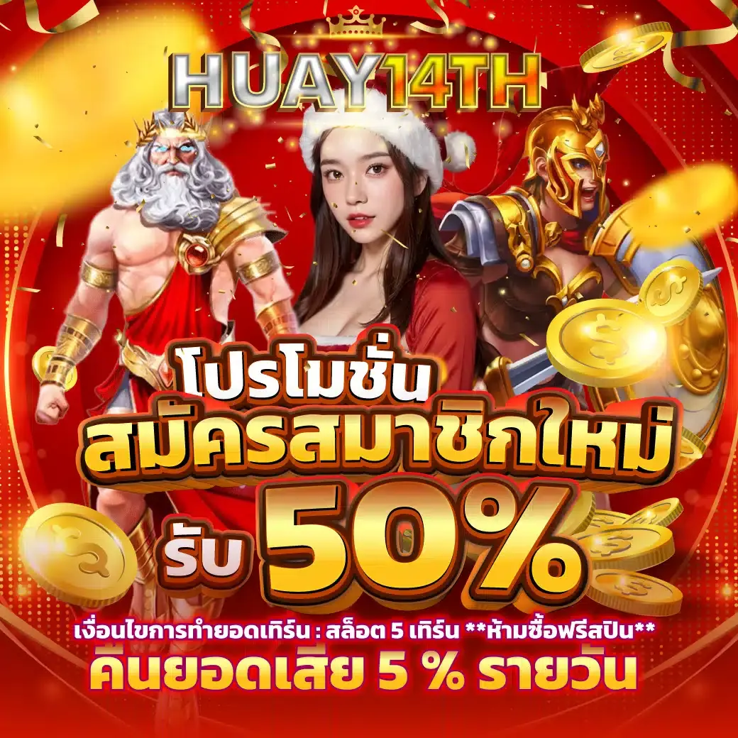 HUAY14